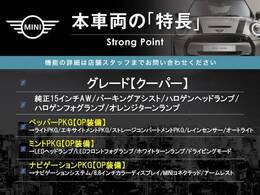 本車両の主な特徴をまとめました。上記の他にもお伝えしきれない魅力がございます。是非お気軽にお問い合わせ下さい。