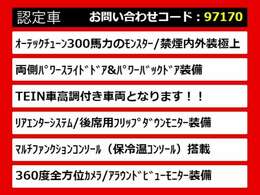 こちらのお車のおすすめポイントはコチラ！他のお車には無い魅力が御座います！ぜひご覧ください！