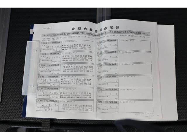 点検履歴内容です。取り扱い説明書なども揃っておりますので、中古車のご購入を検討される上で大きな安心材料になりますね！