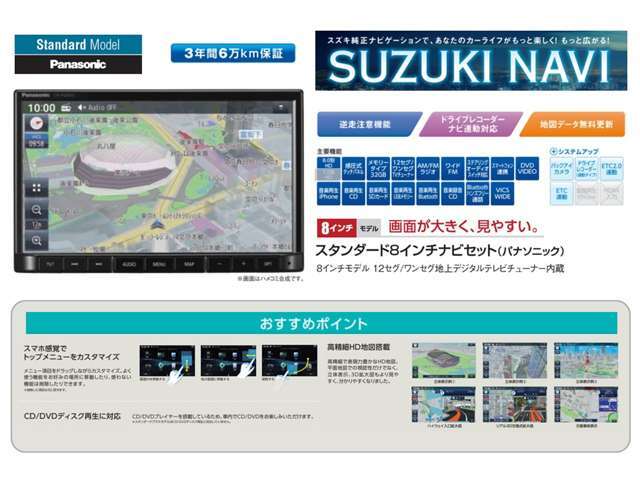 高精細HD地図搭載。2025年モデルパナソニック製スタンダードナビ。12セグ/ワンセグ地デジTVチューナー内蔵。※車両の仕様によって、別売り部品が必要になる場合あり。※詳しくはスタッフまで。