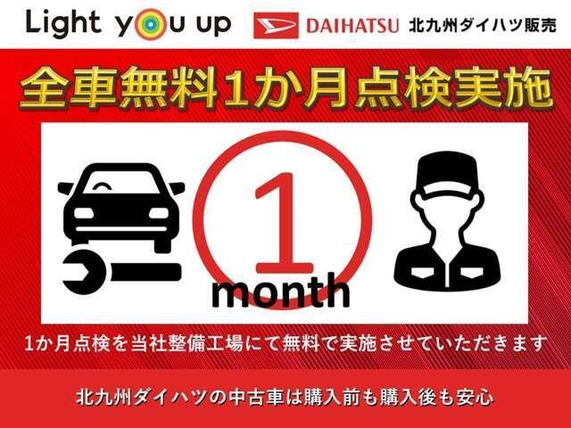 納車後に無料点検を実施しております！