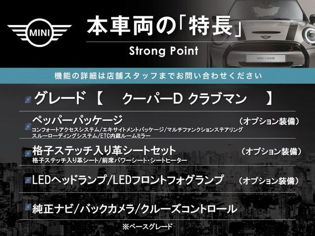 本車両の主な特徴をまとめました。上記の他にもお伝えしきれない魅力がございます。是非お気軽にお問い合わせ下さい。