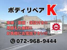 お気軽にお電話下さい☆