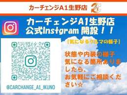 気さくで面倒見のいい、お客様と車のことしか考えてない店長とスタッフです。お車のことでしたらお電話でも、ご来店でも親身になってご対応させていただきますのでよろしくお願いいたします。