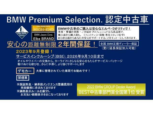 ご購入後、安心してお乗り頂けるエルベ独自のエルベクオリティ。車両の状態・整備の状態（今後のメンテナンス含む）・対応を高品質なクオリティーでご提供することをエルベ・ブランドとしてモットーにしております。