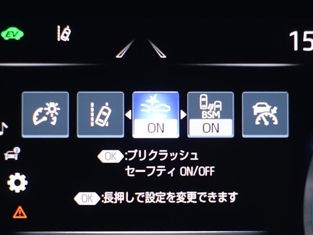 安全運転をサポート！プリクラッシュセーフティシステムは万が一の衝突を回避もしくは被害軽減してくれる安全運転支援機能です！