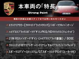 この車両の主なオプション・装備一覧となります。ここには記載のしきれない魅力的な装備も多く、詳しくはオートステージ堺迄お気軽にお問い合わせください。