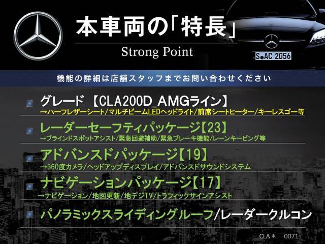 本車両の主な特徴をまとめました。上記の他にもお伝えしきれない魅力がございます。是非お気軽にお問い合わせ下さい。