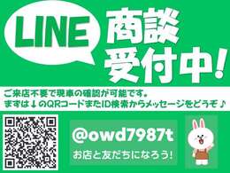 遠方でご来店出来ない、コロナで外出を控えてるお客様もご安心下さい。車の詳細、乗り換え相談、ローン審査もリモートでご対応させて頂きます。LINE等で画像もお送り致しますのでご自宅からご購入が可能です