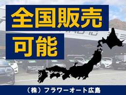 当店在庫以外にも注文販売可！　遠方の方も陸送いたします！