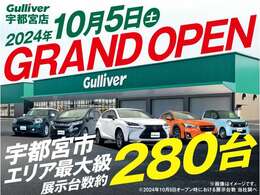 ◆展示台数約280台の大型展示場には国産SUV、ミニバンを中心に幅広く取り揃えています。ガリバー宇都宮店へ皆様のご来場をお待ちしております。