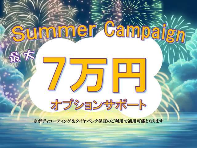 今月ご成約、登録販売施策になります。詳細は03-5941-6483　までお気軽にお問い合わせください。