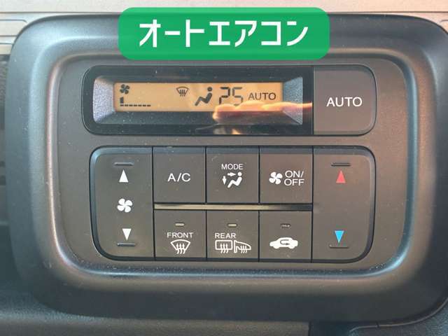 オートエアコン！快適な空調が自動で調整されます。