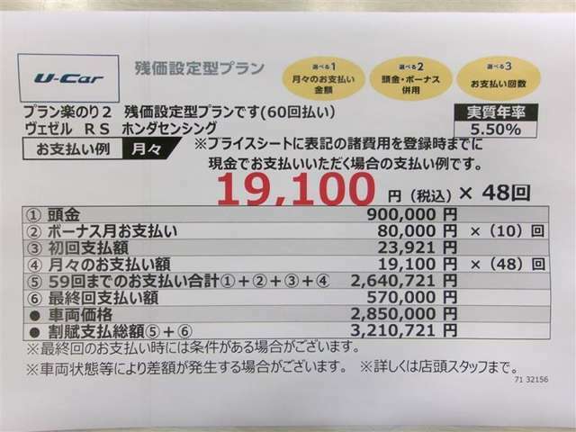 【おクルマの新しい買い方：残価設定プラン】　車両本体価格の一部を、あらかじめ残価（＝5年後の下取り価格）として据え置き、残りの金額を分割払いするプランです！