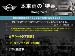 本車両の主な特徴をまとめました。上記の他にもお伝えしきれない魅力がございます。是非お気軽にお問い合わせ下さい。
