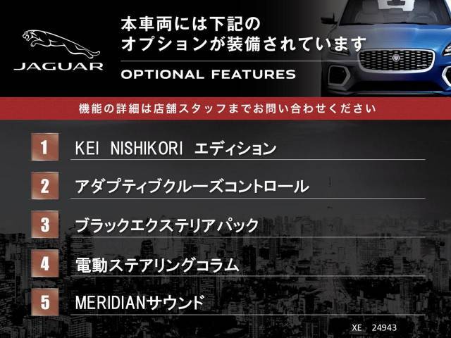 こちらの車両には上記の純正、およびメーカーオプションが搭載されております。