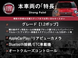 本車両の主な特徴をまとめました。上記の他にもお伝えしきれない魅力がございます。是非お気軽にお問い合わせ下さい。