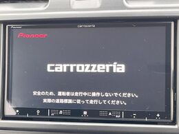 【パイオニア製SDナビ】目的地までしっかり案内してくれる使いやすいナビ。Bluetooth接続すればお持ちのスマホの音楽を再生可能！毎日の運転がさらに楽しくなります！！