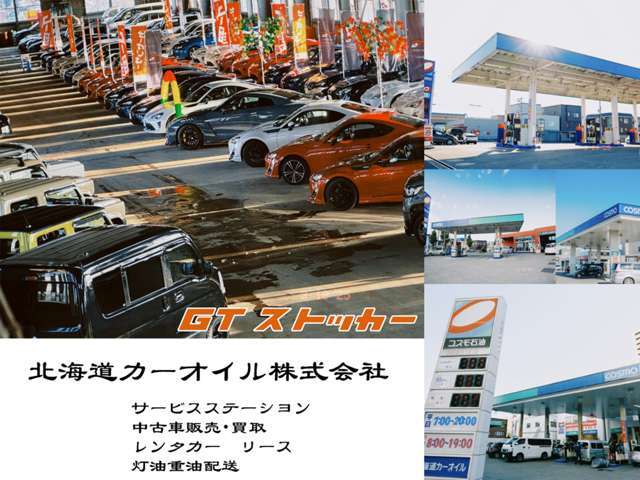 屋内展示スペースがございます！雨の日や雪の日でも屋内でお車をご覧いただけます！サービスステーションを北海道各地で運営する北海道カーオイル（株）の中古車専門店です^ ^