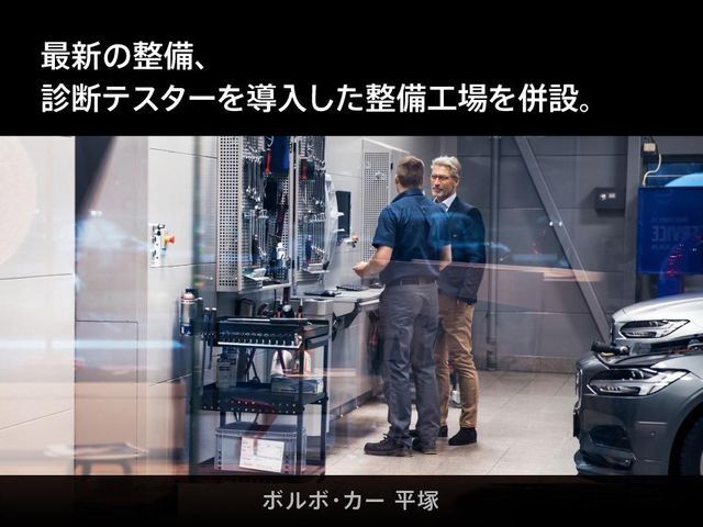 ボルボ・カー・ジャパンの定める基準に沿いオーナー様の大切なお車を常に健康な状態に保つ為、店舗に併設された整備工場にて点検整備を実施します。万が一の故障・事故等の際にも対応可能な体制を整えております。