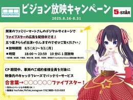 ☆★☆キャンペーン開催中☆★☆お得に買えるのは“今”です！