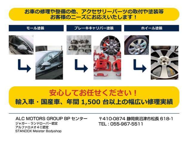 気になる小傷などを予算内にて綺麗に仕上げてご納車いたします！弊社クオリティポリシーをご希望の方におススメです！！詳細はお気軽にお声かけ下さい！※車両ごとに内容が異なります事ご了承くださいませ。。