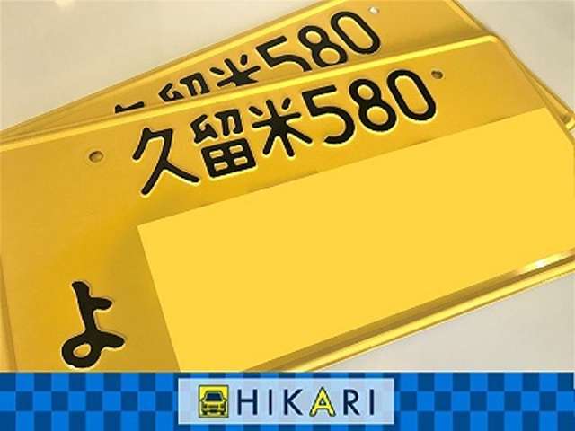 お好きなナンバー4桁を取得するパックです。お好きな数字・思い出の数字をお客様の愛車にも！※人気の数字等は、抽選になることがございます。