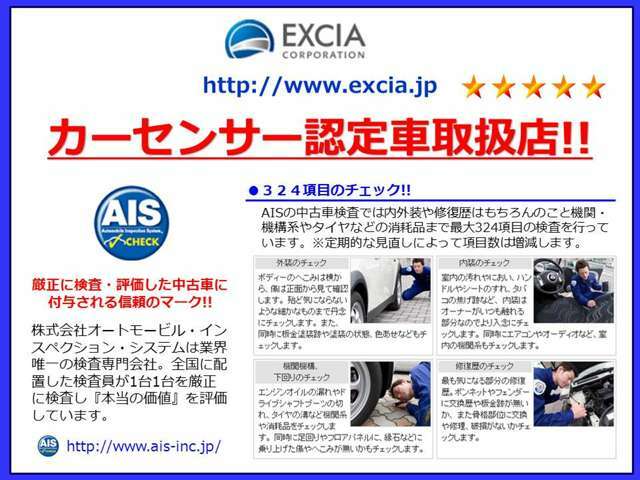 カーセンサーアフター保証。1年間・走行距離無制限保証！修理金額・回数制限なし！免責期間なし！保証範囲「237点」を誇り、故障発生の多い電気系統部品までも対応！全国のディーラー・提携工場で修理が可能！