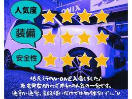 当社独自の印象です。気になったら是非お問い合わせくださいね！