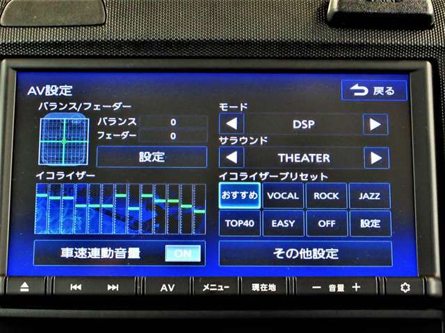 オーディオコントロールも充実♪商用車でも移動中は好みのサウンドチューンで♪