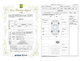 【鑑定証】安心してお車をお選びいただけるよう、弊社では第三者機関が査定を行い、その結果を鑑定証として発行しております。詳細につきましてはお気軽にお問合せください♪