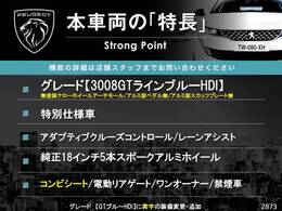 本車両の主な特徴をまとめました。上記の他にもお伝えしきれない魅力がございます。是非お気軽にお問い合わせ下さい。