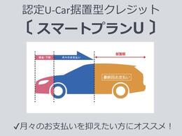 ●最終回お支払い時には「車両売却」「再分割」「現金一括払い」よりお選びいただけます。●お取り扱いできないスバル特約店がございます。●お取り扱いができる車両には条件がございます