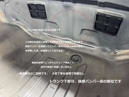 修復部位のご説明！！当社では修復歴車も点検済みで問題ない事を確認して自信をもって販売します。走行や使用に問題ないお車です。問題ないけど、僅かな修理でも気になる・嫌だ・と思われる方にはお勧め致しません。