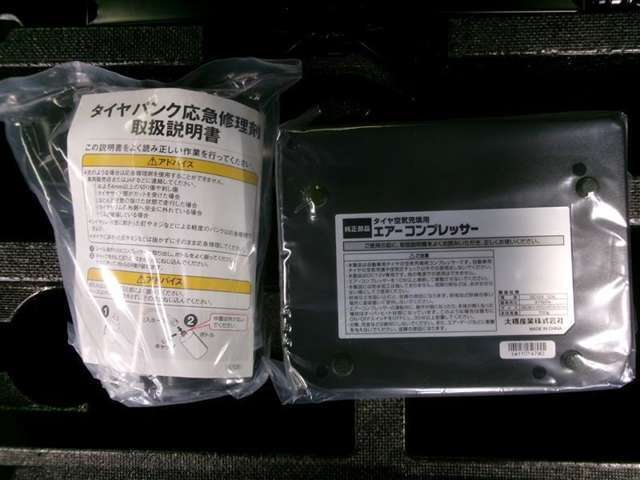 パンク修理キット積み込みです