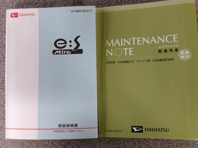 取扱説明書・整備手帳積み込みです