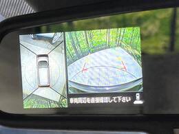 【アラウンドビューモニター】専用のカメラにより、上から見下ろしたような視点で360度クルマの周囲を確認することができます☆死角部分も確認しやすく、狭い場所での切り返しや駐車もスムーズに行えます。