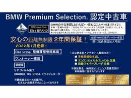 ご購入後、安心してお乗り頂けるエルベ独自のエルベクオリティ。車両の状態・整備の状態（今後のメンテナンス含む）・対応を高品質なクオリティーでご提供することをエルベ・ブランドとしてモットーにしております。