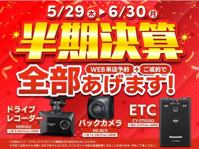 ☆ 中四国最大級の展示場に届出済未使用車を展示しております ☆ 軽自動車をお探しの方はまず1度お問い合わせください☆きっとお客様にぴったりの1台が見つかります ☆ 在庫がありすぎて掲載しきれません！