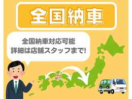 前に乗ってた車がだいぶ古くて下取厳しいかな…と思っている方！ぜひお気軽にご相談させてください！下取車を乗ってご来店いただければ、しっかりと査定させて頂きます！