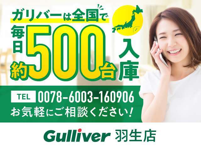 ◆主要メーカーの主要車種を取り扱っています。毎日約500台の入荷があるガリバーだからこそ可能なピッタリのクルマに出会えるサービスをご用意していますので是非、お問い合わせください。