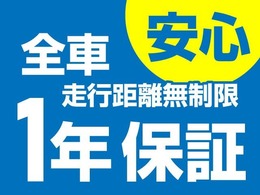 全車1年間保証付いてます。