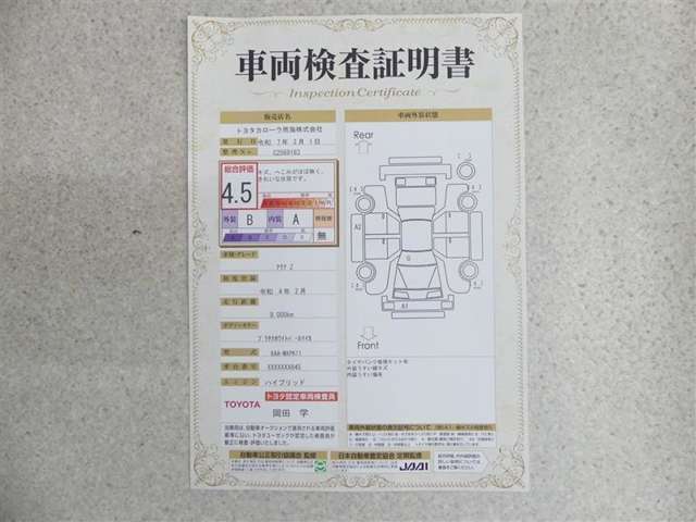 車両評価シートです。