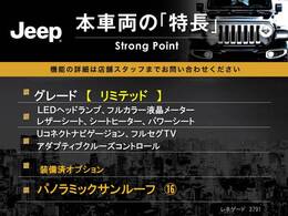 本車両の主な特徴をまとめました。上記の他にもお伝えしきれない魅力がございます。是非お気軽にお問い合わせ下さい。