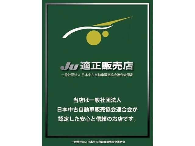 JU中古自動車販売協会連合会加盟適正販売店・認定販売士多数在籍しています。ご質問ご相談はシビック担当豊原携帯090-4967-3702（24時間対応）までご気軽にご連絡下さい。