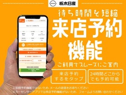 来店予約から日時を選択して簡単に予約が取れます。ご来店時にスムーズにご案内ができますので是非ご利用ください。