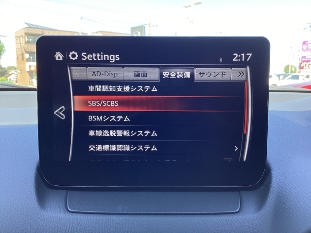 危険な状況になってから対処するのではなくもっと前の段階から安全について考え設計する。それがマツダの安全に対する考え方です。