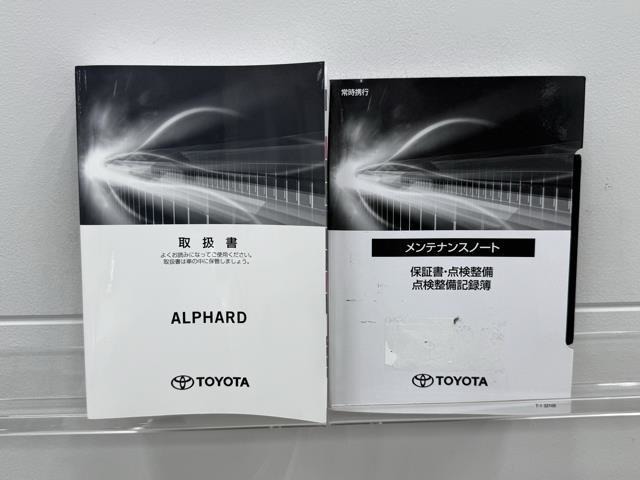 メンテナンスノート、取扱説明書ですね。　車の情報が凝縮されています。　車の整備記録が記載されている大事な物ですよ。