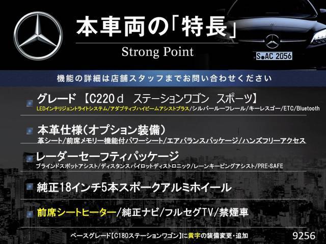 本車両の主な特徴をまとめました。上記の他にもお伝えしきれない魅力がございます。是非お気軽にお問い合わせ下さい。