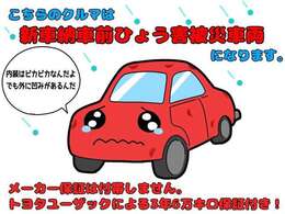 こちらの車両は「ひょう害車」となります。トラブル防止の為、オンライン商談・販売は実施いたしません。店舗へ直接ご来店・現車確認が可能な方のみ販売となります。（契約者本人のみ対応・代理人商談不可）